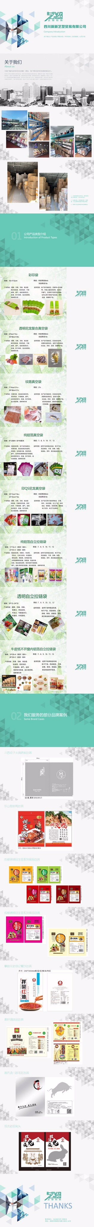 成都菌包袋 可订做