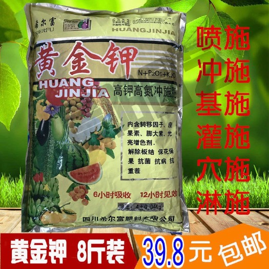 潢川县 黄金钾高钾型通用肥 钾肥 叶面肥 蔬菜 花肥 磷酸二氢甲冲施