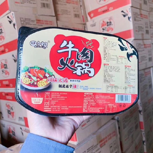 孟州市方便火锅 麻辣火锅牛肉版，三桶45.8包邮