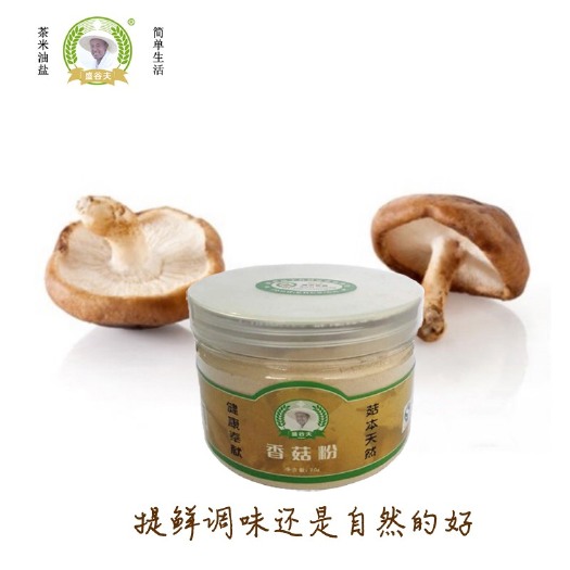 芜湖烩面料 宝宝补钙，林下野生，有机香菇粉，70g/罐，包邮，零售49元