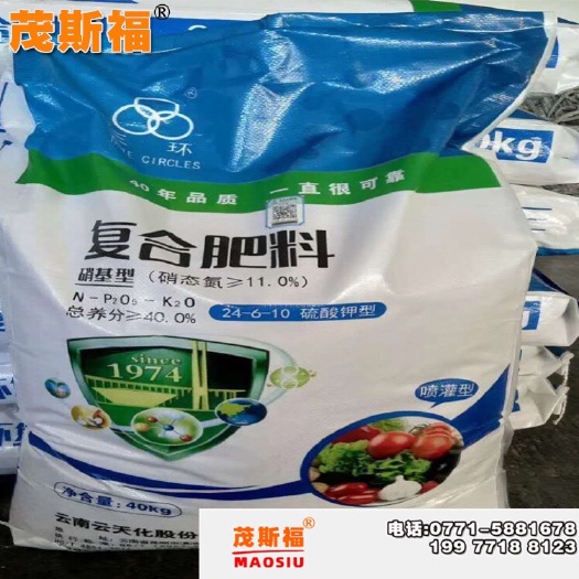 南宁云天化高氮复合肥全水溶硝基型