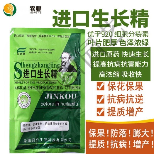 潢川县水溶肥料 植物生长精叶面肥细胞分裂素花卉蔬菜果树膨果保花保果增产