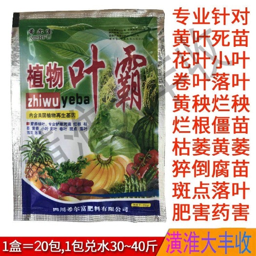 潢川县有机水溶肥 氨基酸肥料 二氢钾氨基酸叶面肥果树柑橘蔬菜冲施喷施通用肥料大量元素水溶肥