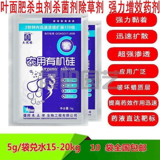 潢川县硅肥 农用有机硅 农药助剂 增效剂 助剂 渗透强展着剂 10