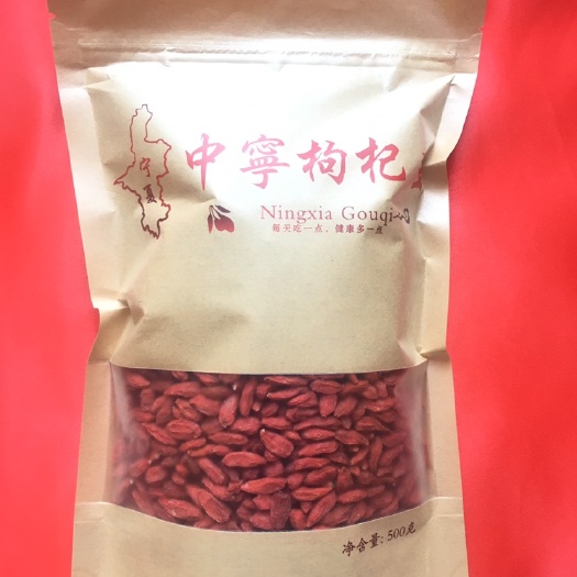 银川中宁枸杞  宁夏精品红枸杞500g（产地直销）