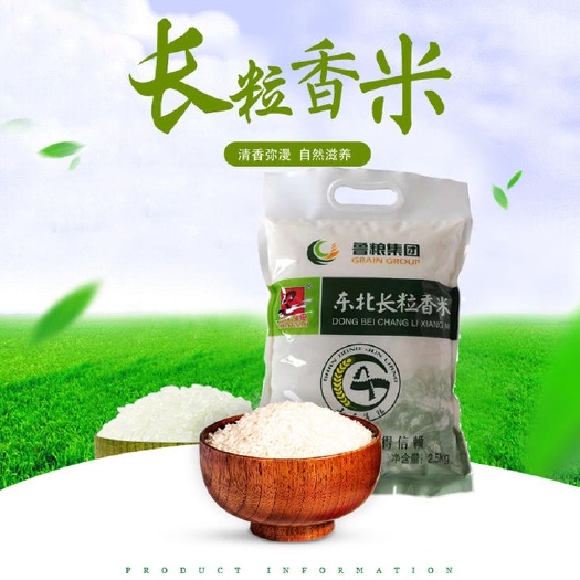大连 鲁粮集团，小包装长粒香大米