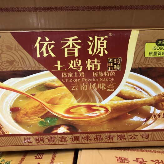 修文县 依香源土鸡精  独特味道 上等品质