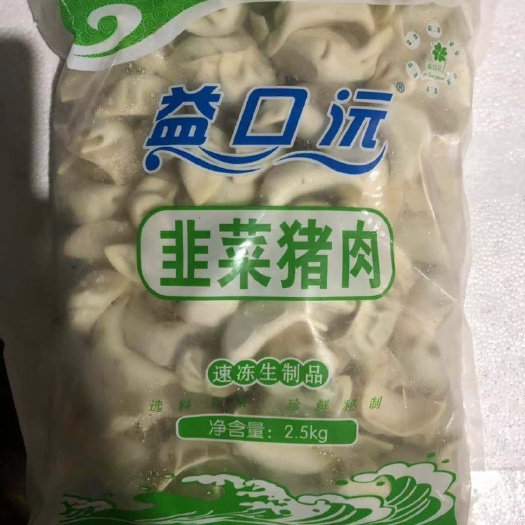 扬州猪肉饺 手工水饺餐饮5斤装