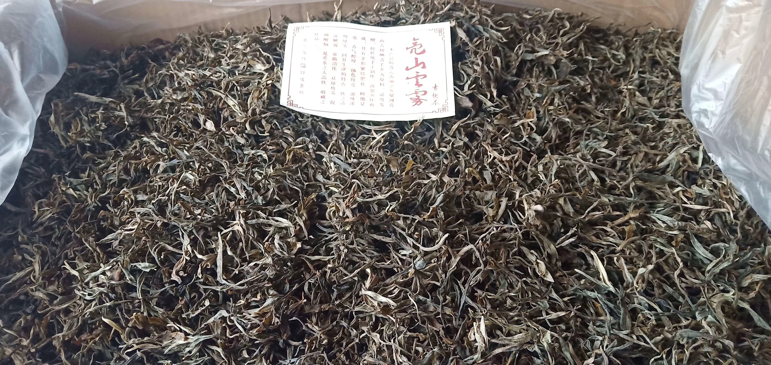 蛮砖红茶 