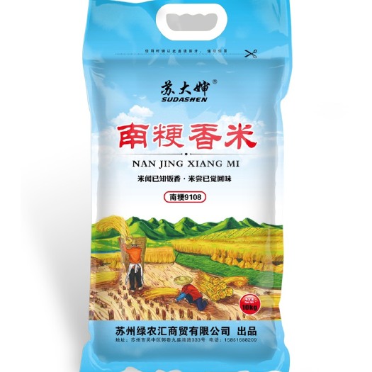 苏州南粳9108大米 晚稻 粳米 一等品