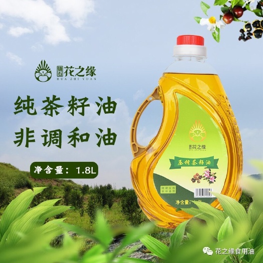 双峰县 山茶油 2019新鲜现榨