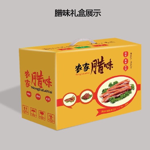 珠海农产品包装盒 广式腊味礼盒彩盒腊味农产品通用礼盒