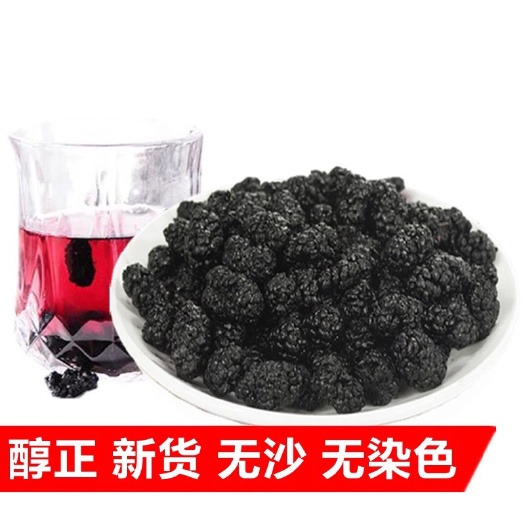 亳州桑葚茶 四川桑葚子茶 黑桑葚子 桑葚子茶一件500g