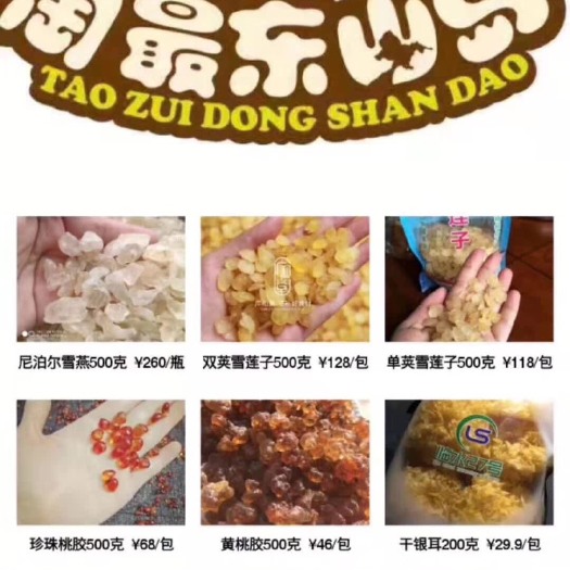 东山县豆干零食 福建东山岛海货 干货 土特产 海鲜即零食 果干即零食 各种小