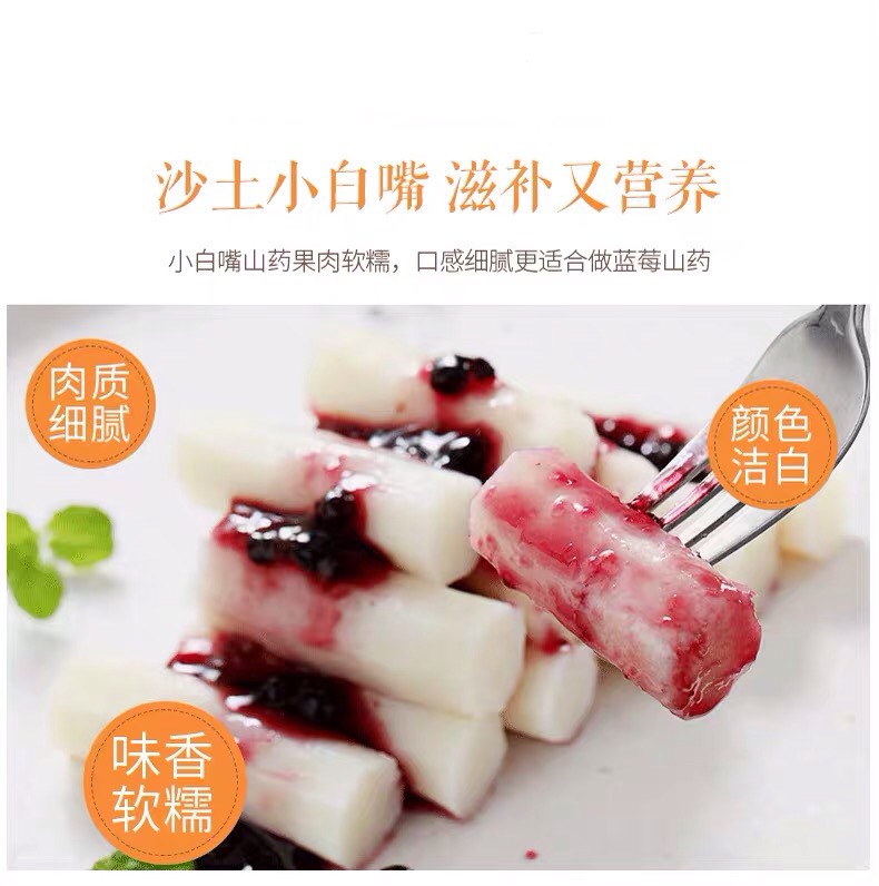 铁棍山药 通货