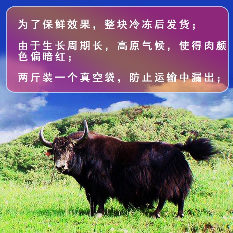  青海牦牛后腿肉包 真空食材产地直发 正宗牦牛