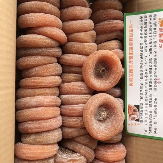 恭城县批发代发2024广西柿饼新货农家霜降柿子饼新鲜圆饼软糯香甜
