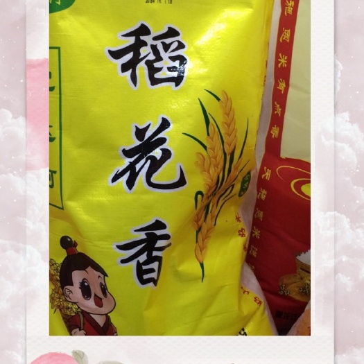  东北大米 2019秋季新米 长粒香