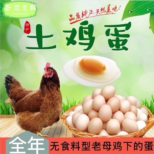 宜城市 农村私人户土鸡蛋全年散养食草型无饲料添加土鸡蛋50枚包邮