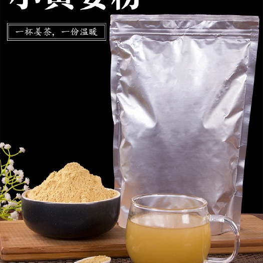 上饶生姜粉小黄姜粉老姜粉批发干姜粉农家纯姜粉