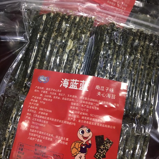 连云港夹心海苔 海边人，即食海苔，