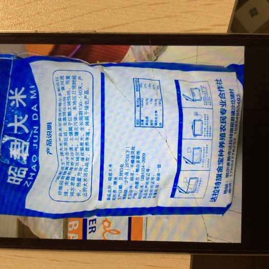 达拉特旗稻花香大米 一等品 一季稻 粳米