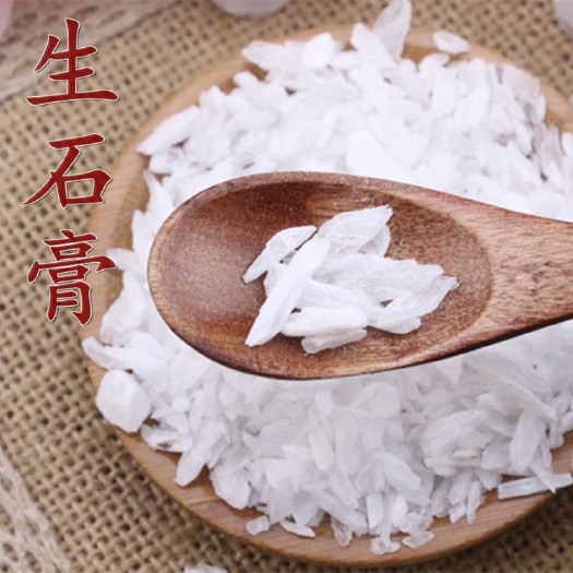 安国市石膏 另有石膏粉！量大优惠，正品货！含量高！包邮到家！