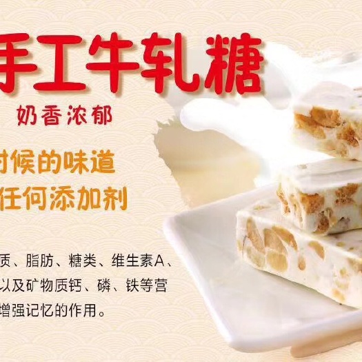 广州牛轧糖 6-12个月