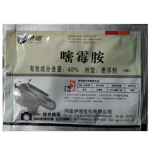 寿光市 40%嘧霉胺 悬浮剂果树蔬菜灰霉病菌核病高效杀菌剂15g