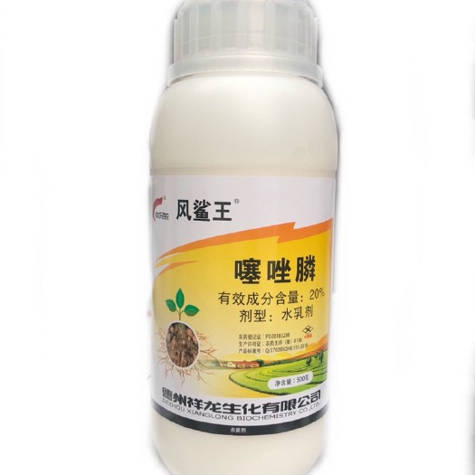  20%噻唑膦 乳油水乳剂 噻唑磷 根结线虫根瘤菌病杀菌病