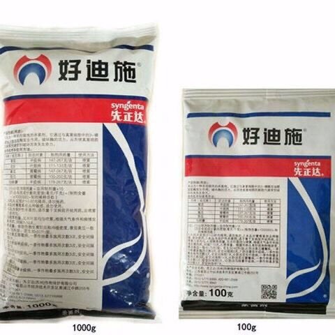 先正达好迪施 75%百菌清 花卉蔬菜植物果树广谱高效杀菌剂