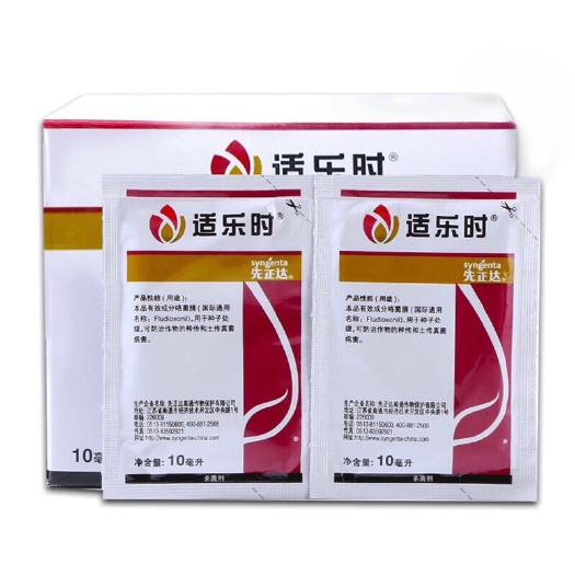寿光市拌种剂 咯菌晴 适乐时蔬菜水稻大豆根腐病恶苗病杀菌剂种子种衣