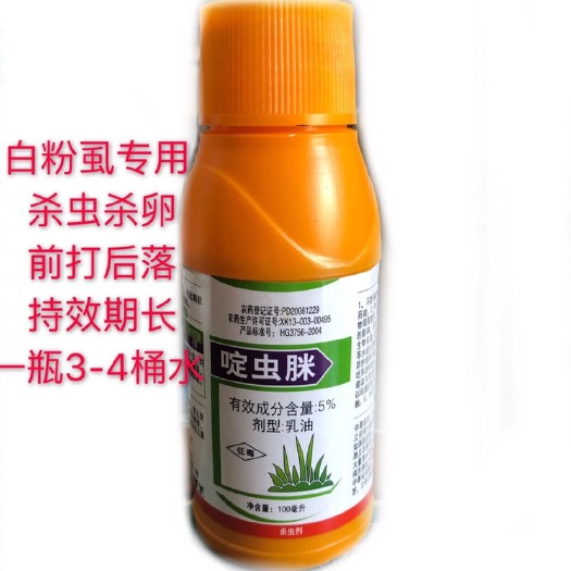  飞虱药杀虫剂蔬菜果树植物花卉飞虱前打后落杀虫杀卵农药