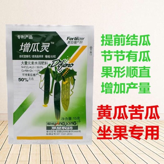 乙烯利 双星增瓜灵|黄瓜苦瓜提高座果率增加雌花减少雄花增产提前上市