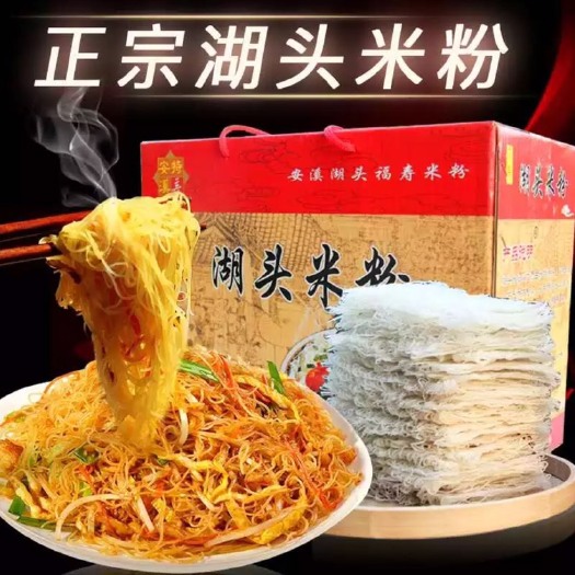  正宗湖头米粉，手工制作工艺