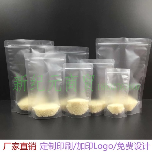 东光县拉链袋 食品级自封自立袋磨砂材质特产干果花茶饼干糖可站立密封口礼品袋