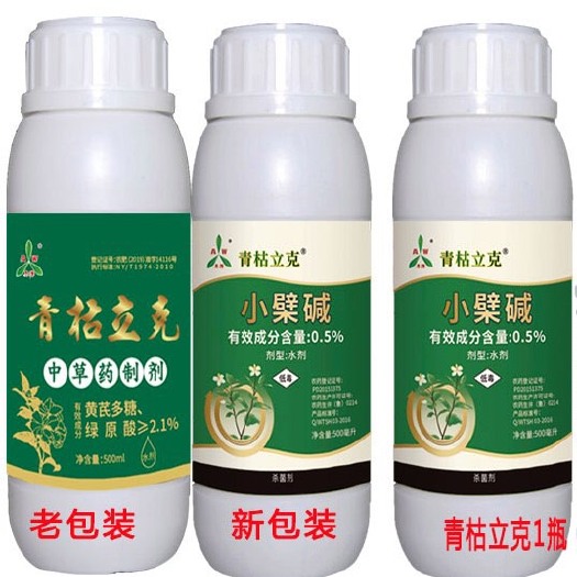 潍坊小檗碱  青枯立克 蔬菜草莓根腐番茄青枯病茄子枯萎病蔓枯烂根
