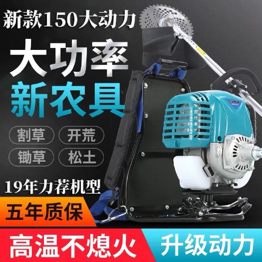 缙云县割草机  150四冲程背负式多功能除草 开沟 松土机