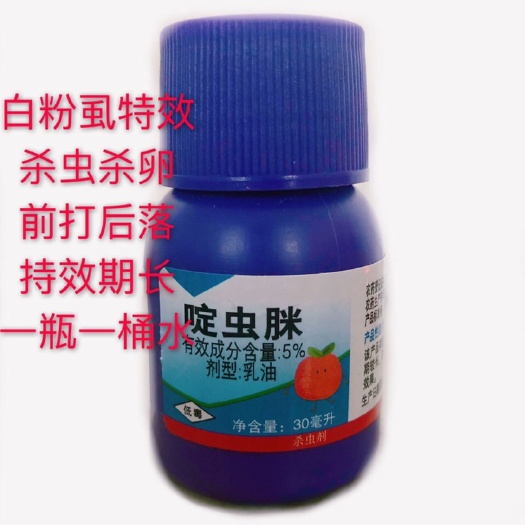  飞虱杀虫剂 蔬菜果树植物花卉飞虱前打后落杀虫杀卵农药