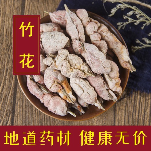 安国市竹黄 无硫新货！竹花，竹黄，货！！品质保证！包邮到家