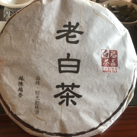  福鼎白茶  2016年 野生老白茶 味道独特 口感好