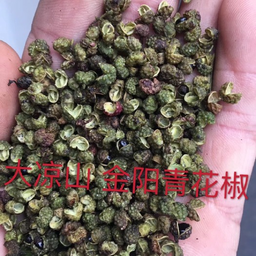 金阳县 大凉山金阳青花椒