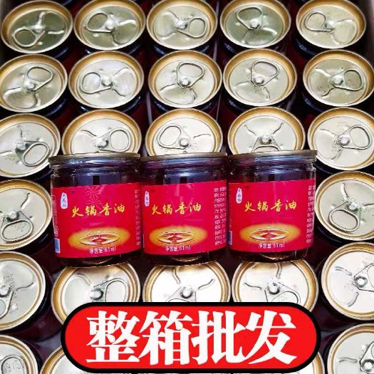 重庆市火锅料  厂家批发火锅香油油碟 香油油罐