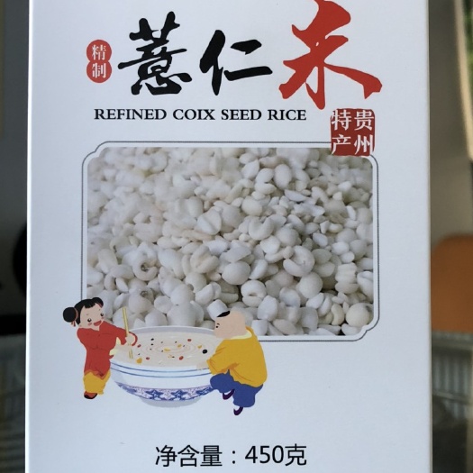 兴仁市薏米仁 贵州兴仁小薏仁米，脱硫烘干，无水抛光