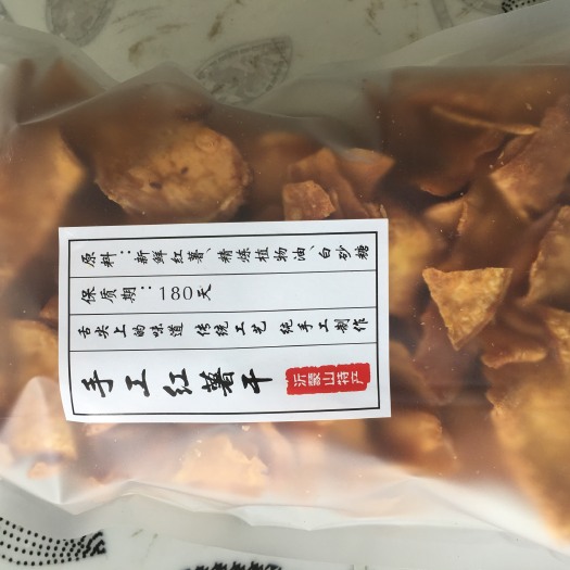 蒙阴县油炸地瓜干 手工地瓜脆片 250g装 拍2包 发3包