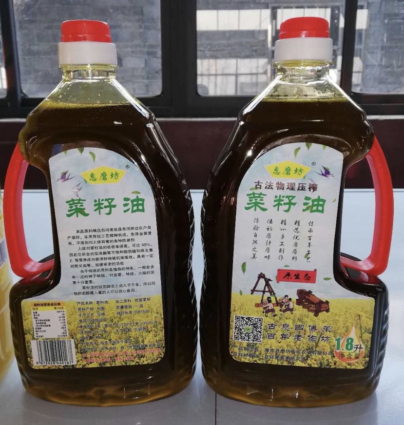  非转基因菜籽油