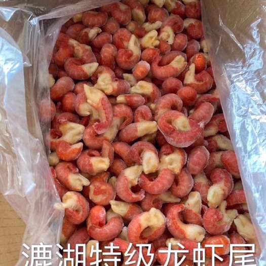 成都龙虾尾 商家 质量保证