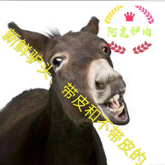 龙口市驴头