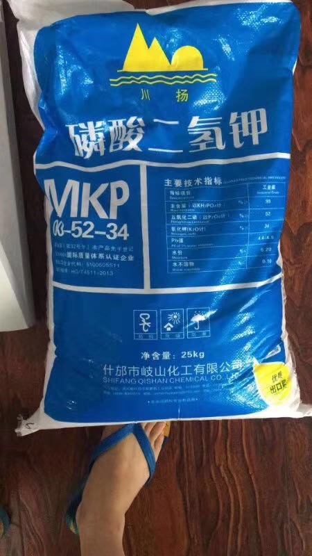 什邡市出口级磷酸二氢钾   厂家直销   品质保证