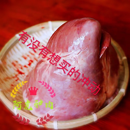 龙口市 驴心新鲜正宗新鲜驴心散养
